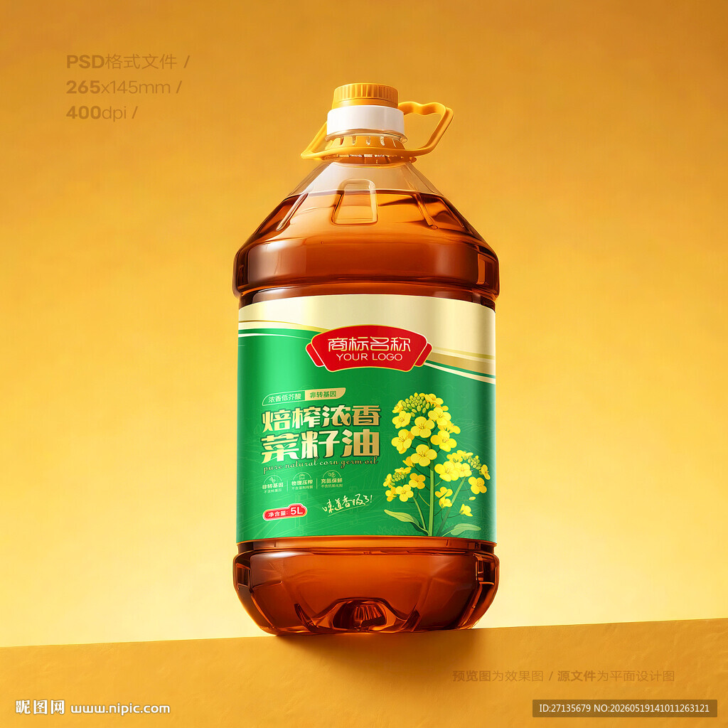 菜籽油包装