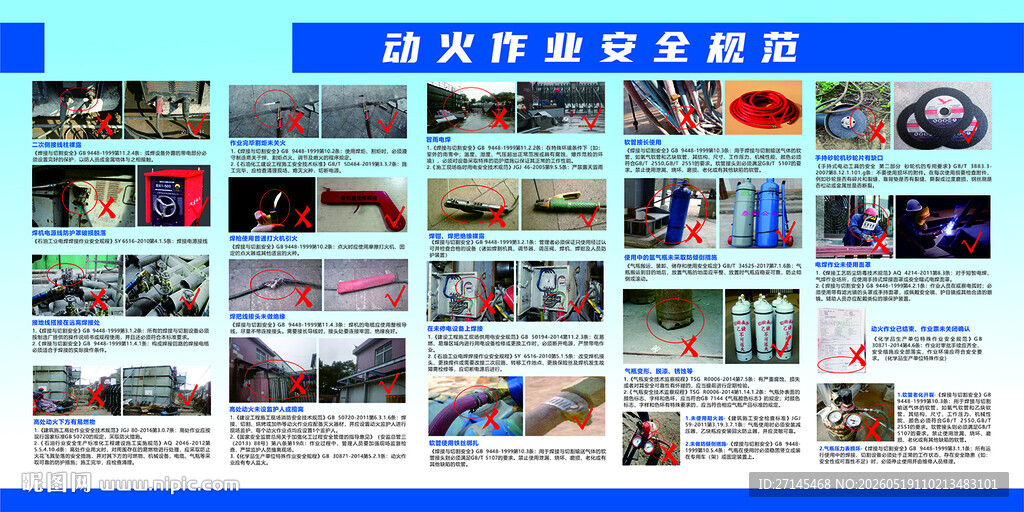 悬空 风险篇工地 安全漫画 生