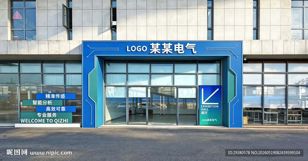 科技公司户外门头