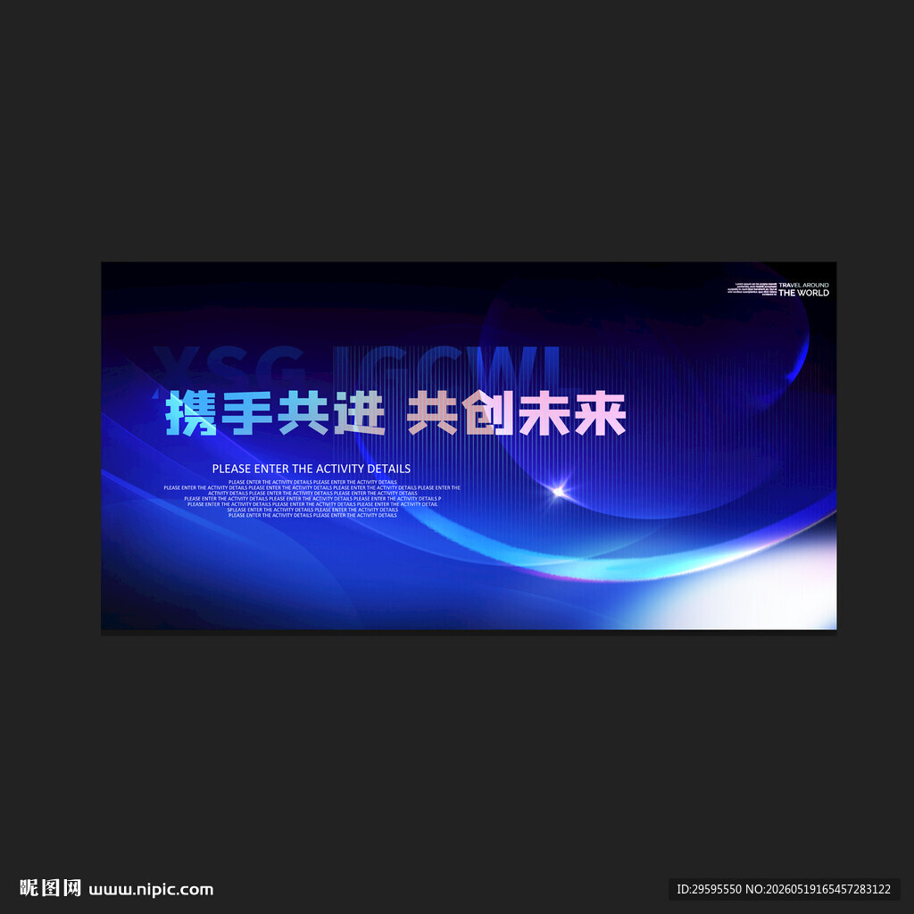 蓝色科技KV背景