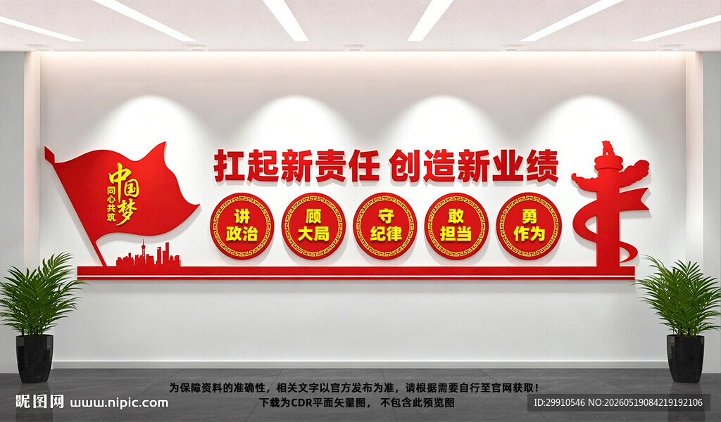 国有企业党建