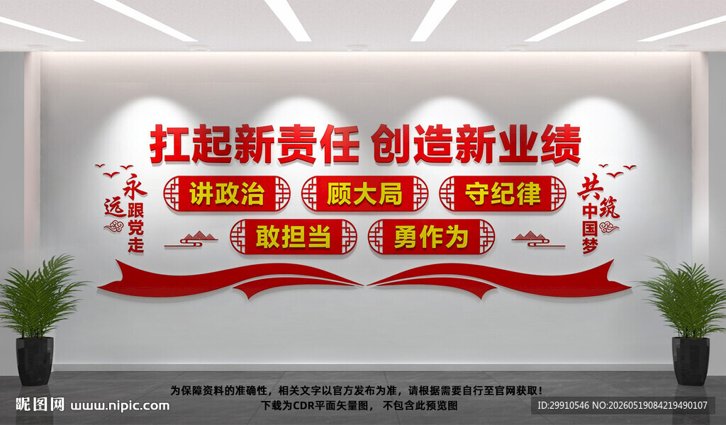扛起新责任