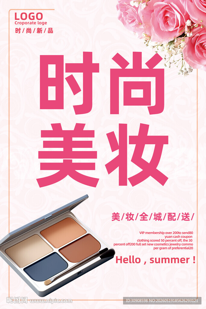 美妆