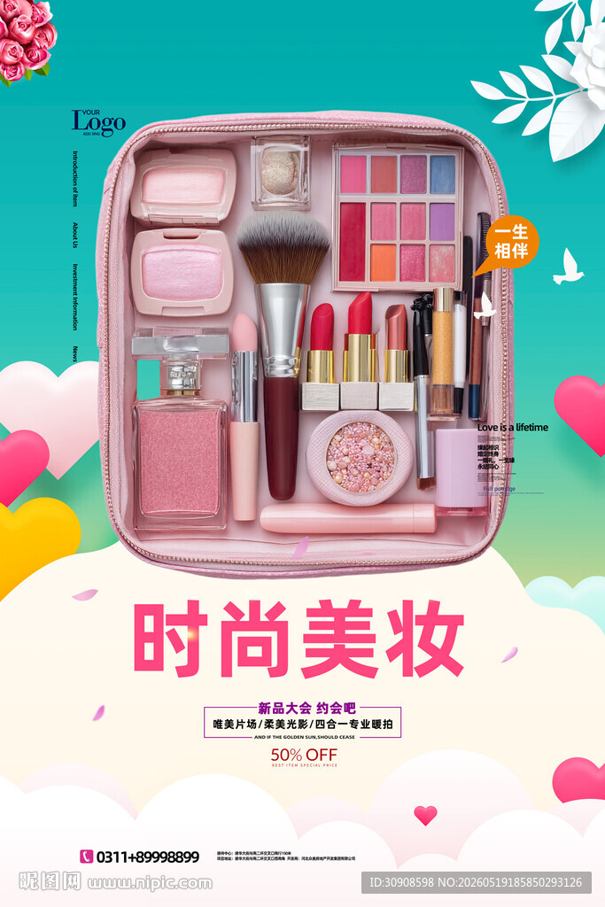美妆