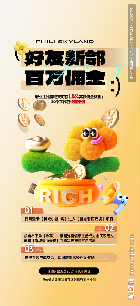  老友记 