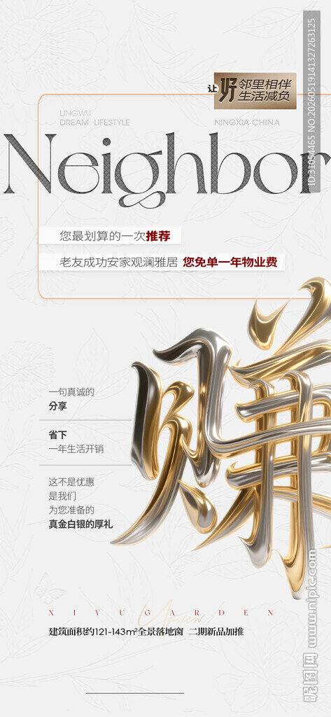 结佣