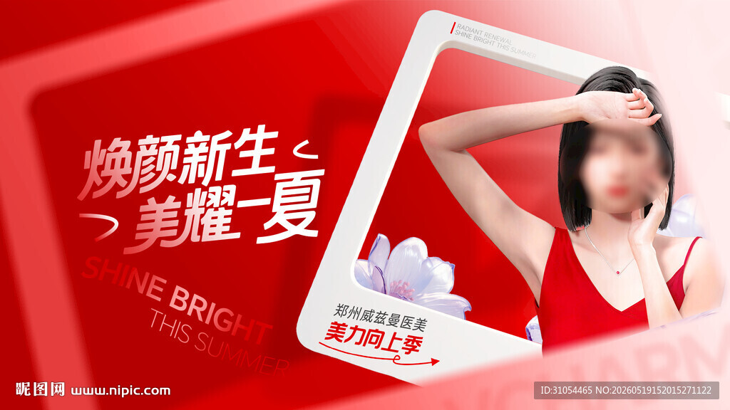 美业