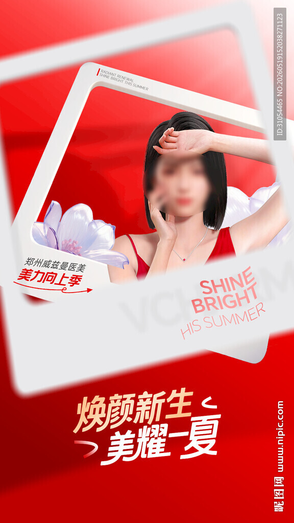 人物海报  