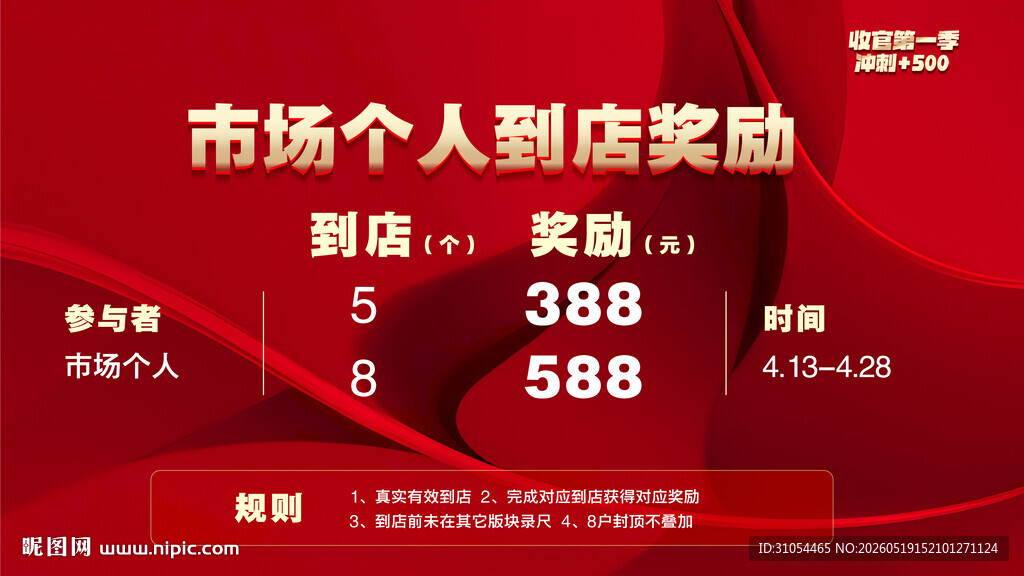 红色 PPT