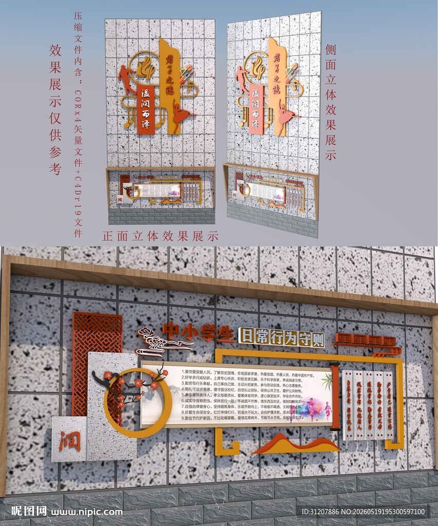 艺术文化墙