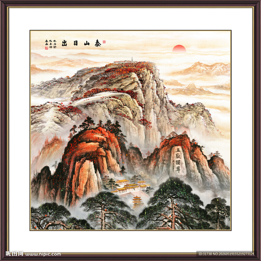泰山办公室装饰画