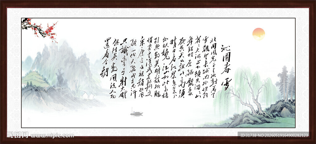 办公室字画