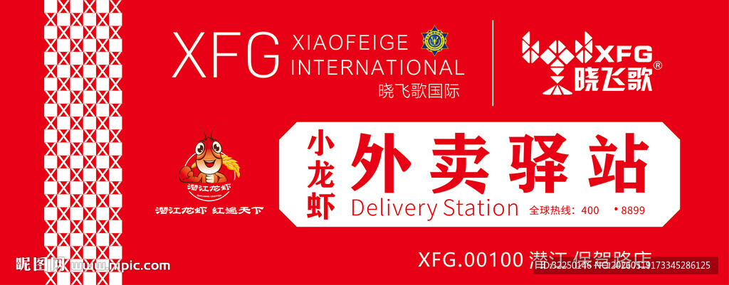小龙虾招贴