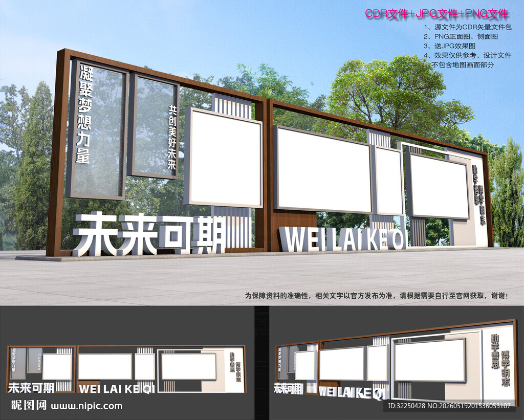 宣传橱窗