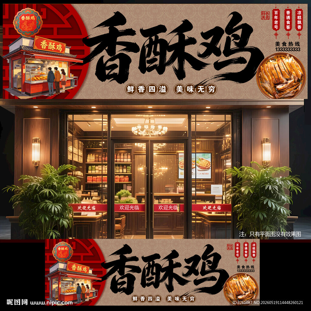 香酥鸡