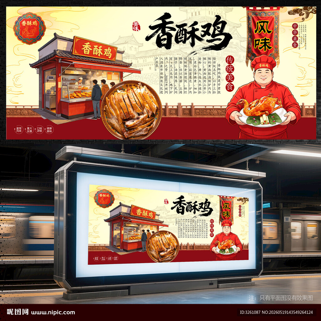 香酥鸡