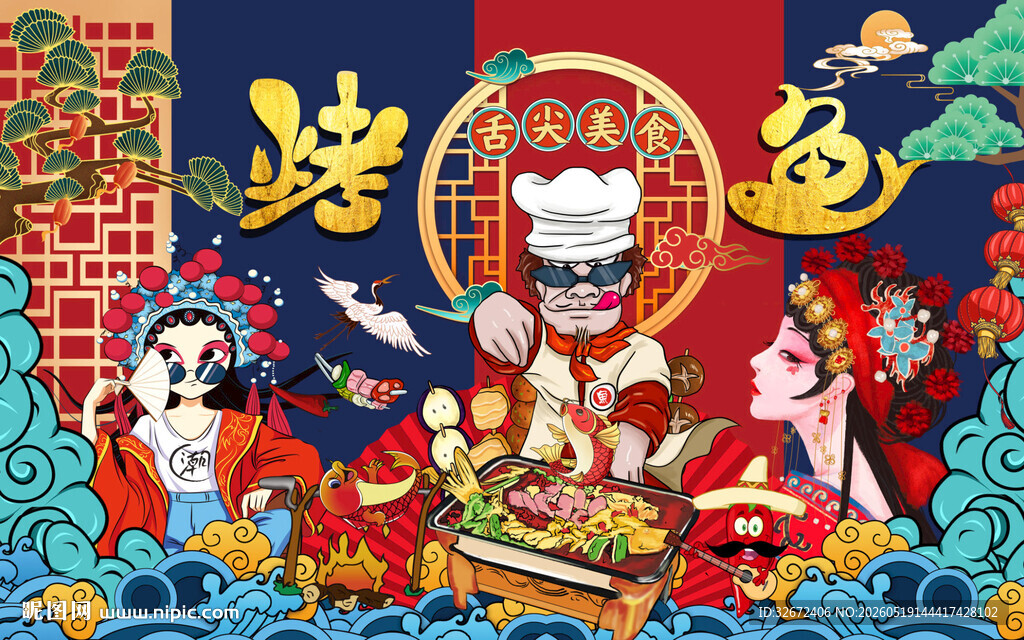 烤鱼图片