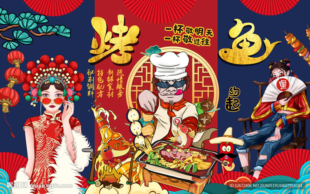 烤鱼图片