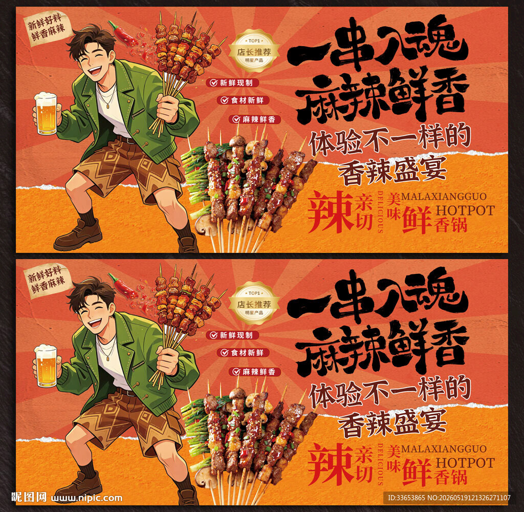 烧烤