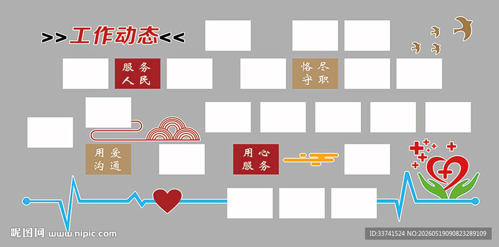 照片墙掠影