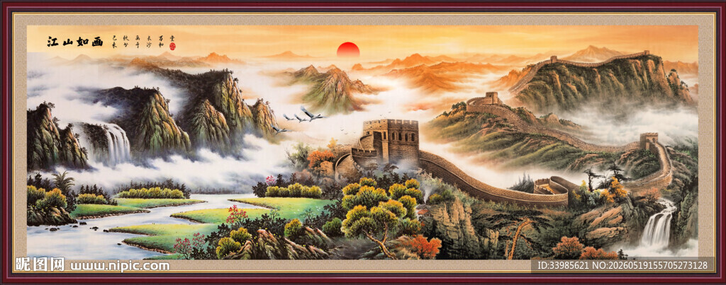 长城国画
