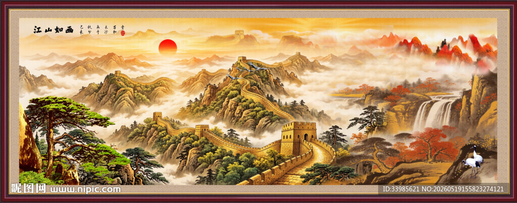 国画长城