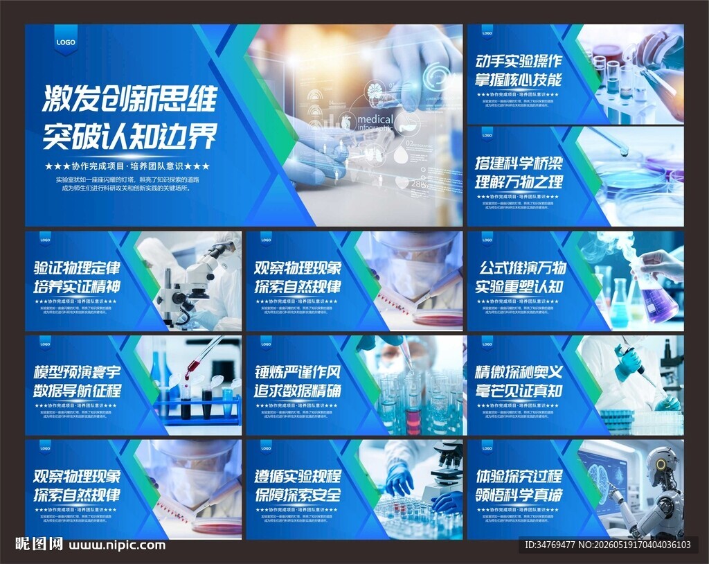 实验室图片