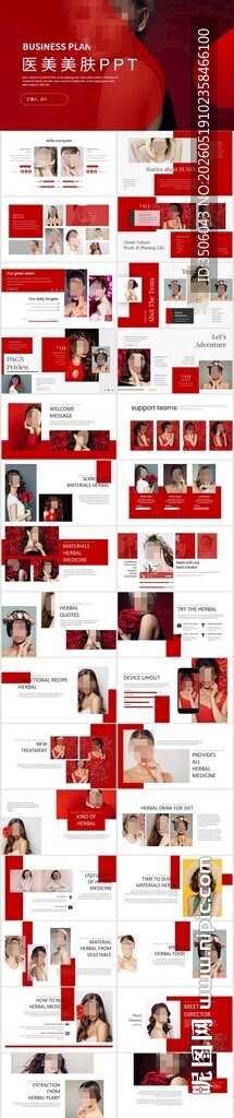 红色医美美肤PPT