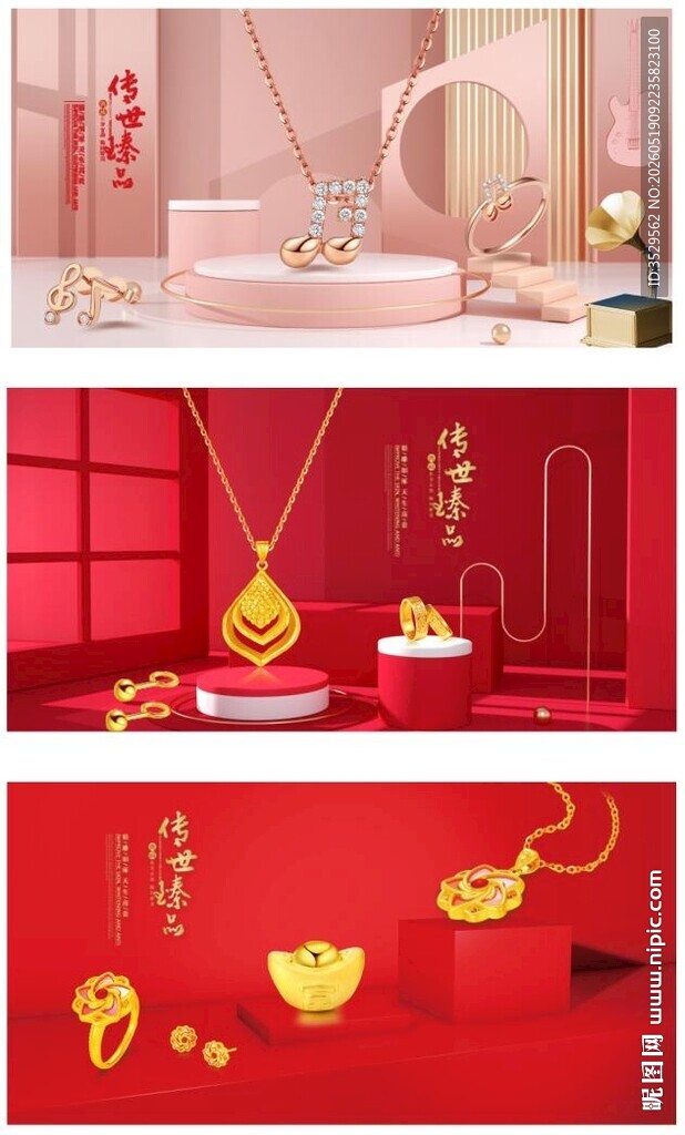 喜庆中式金饰展示