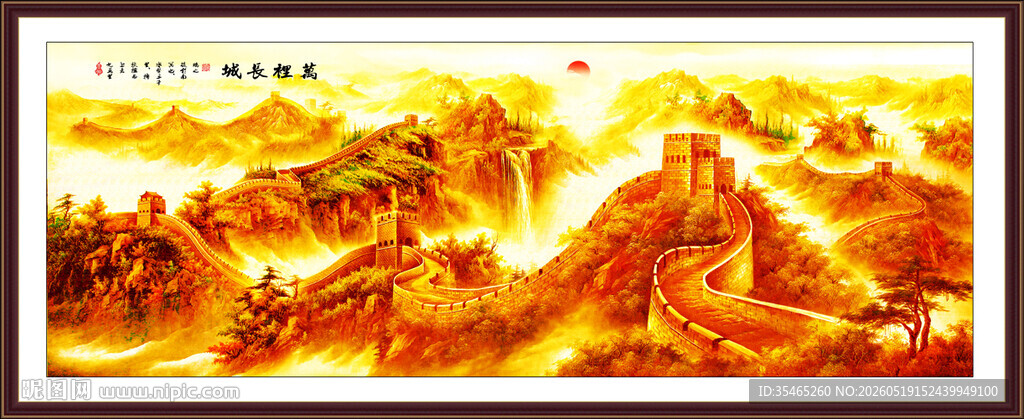 长城国画