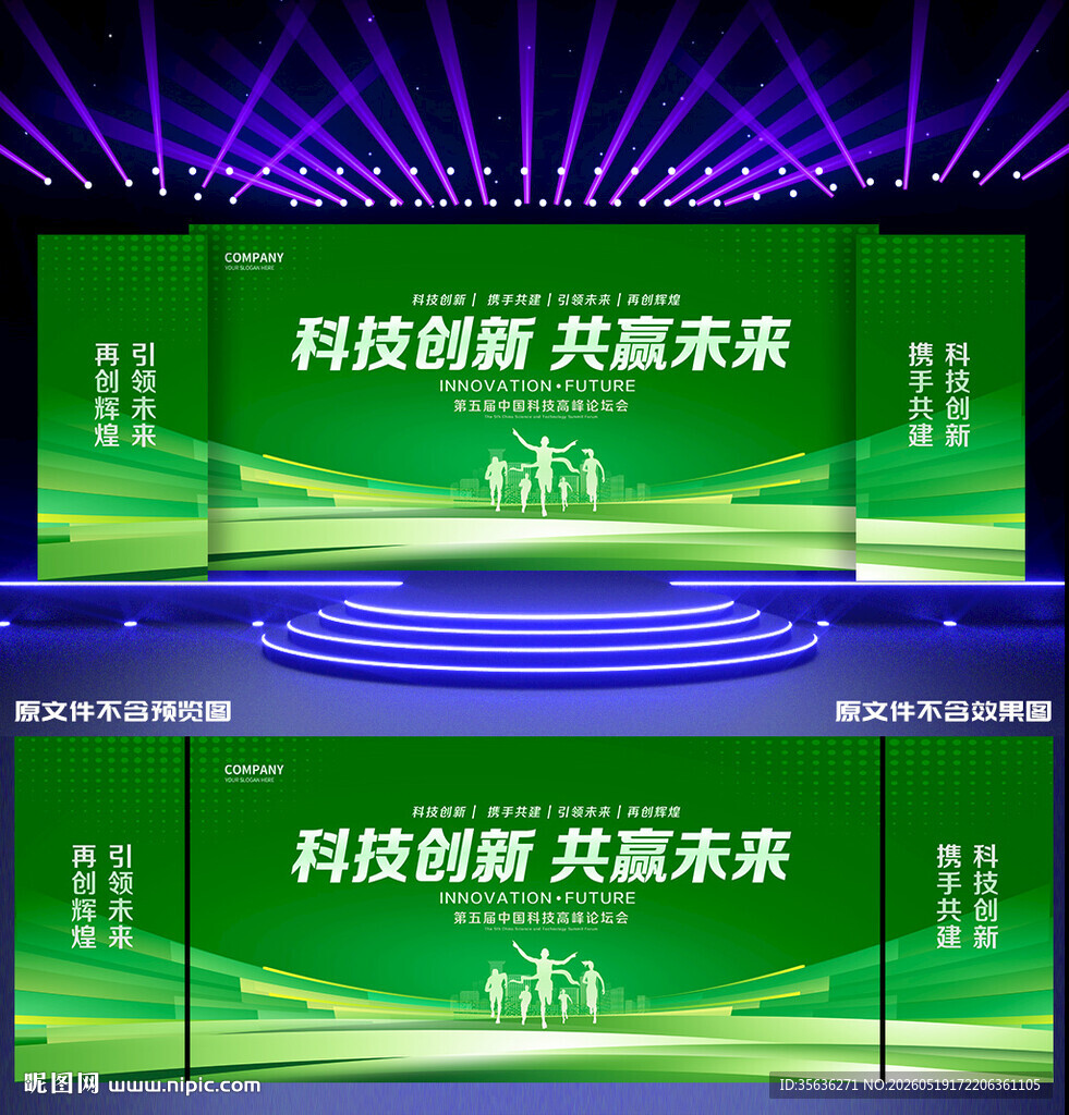 绿色背景