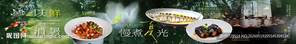 餐饮美食团购五连图