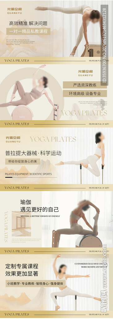 瑜伽普拉提美容轮播图