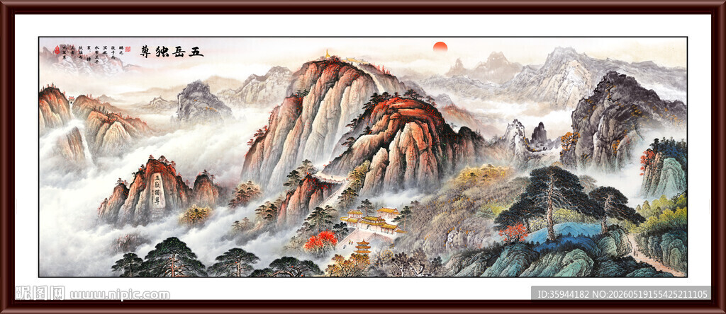 会客厅泰山壁画