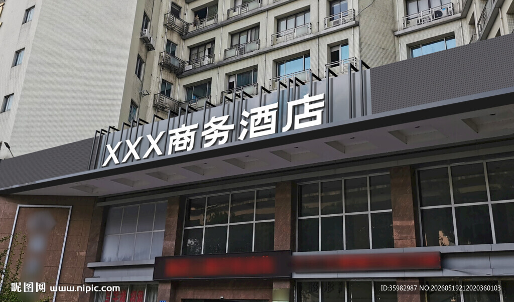 商务酒店门头招牌效果