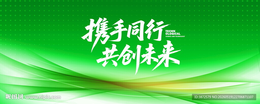 绿色科技背景