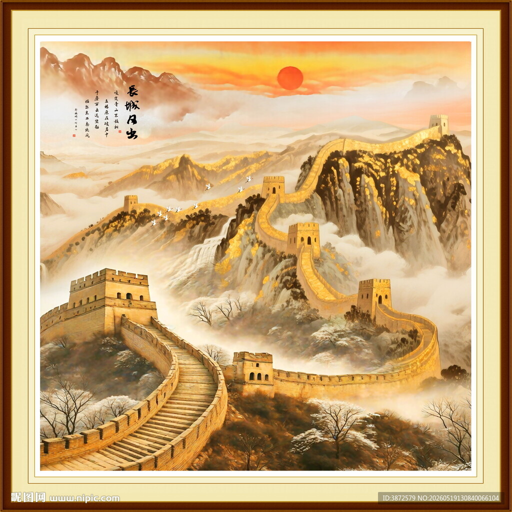 金色长城国画