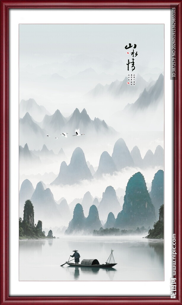 水墨画