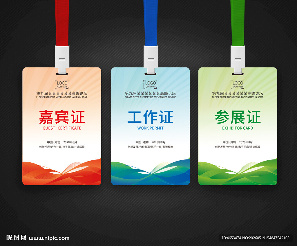 工牌工卡