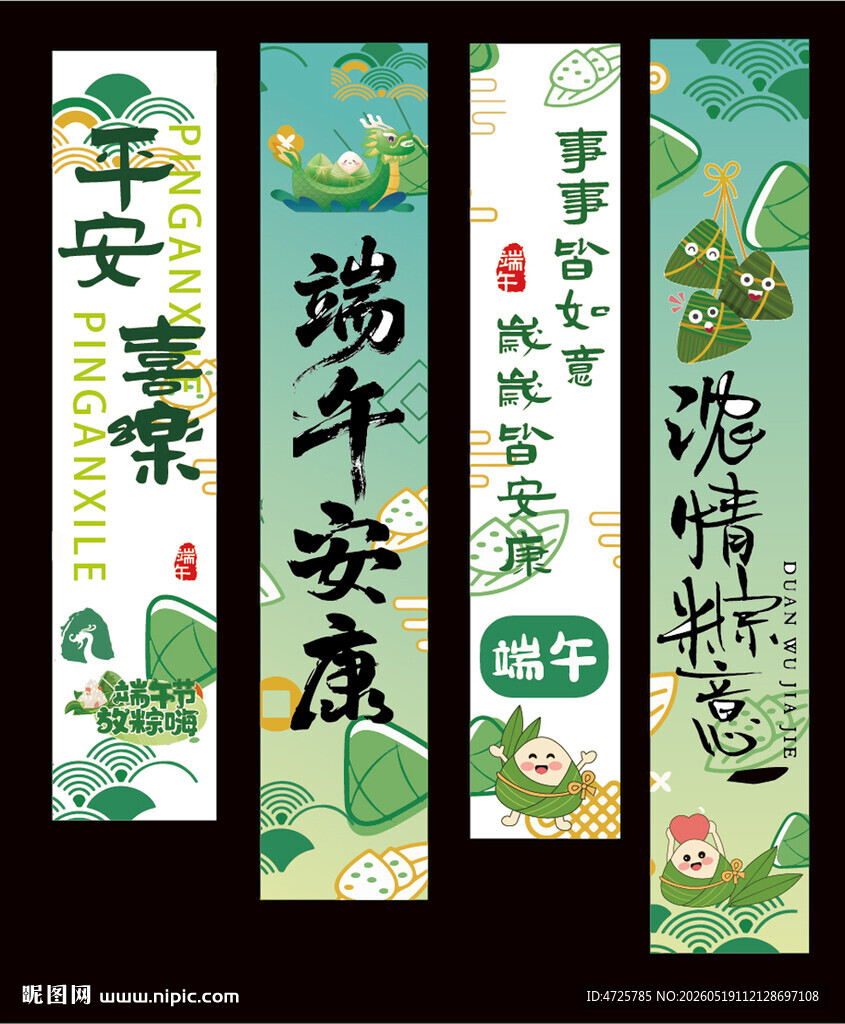 端午节挂布 