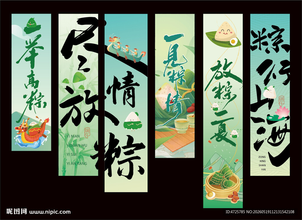 端午节挂布 