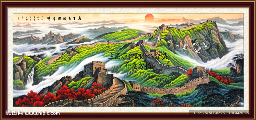 长城国画