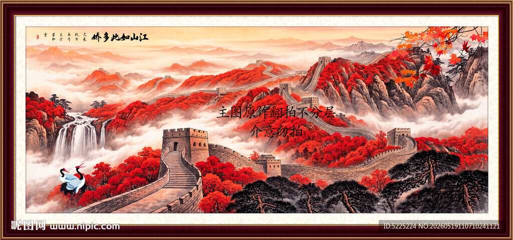 长城