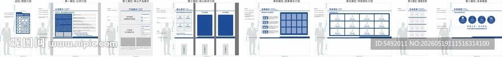 科技展厅设计