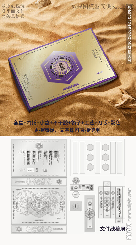 保健品包装礼盒设计