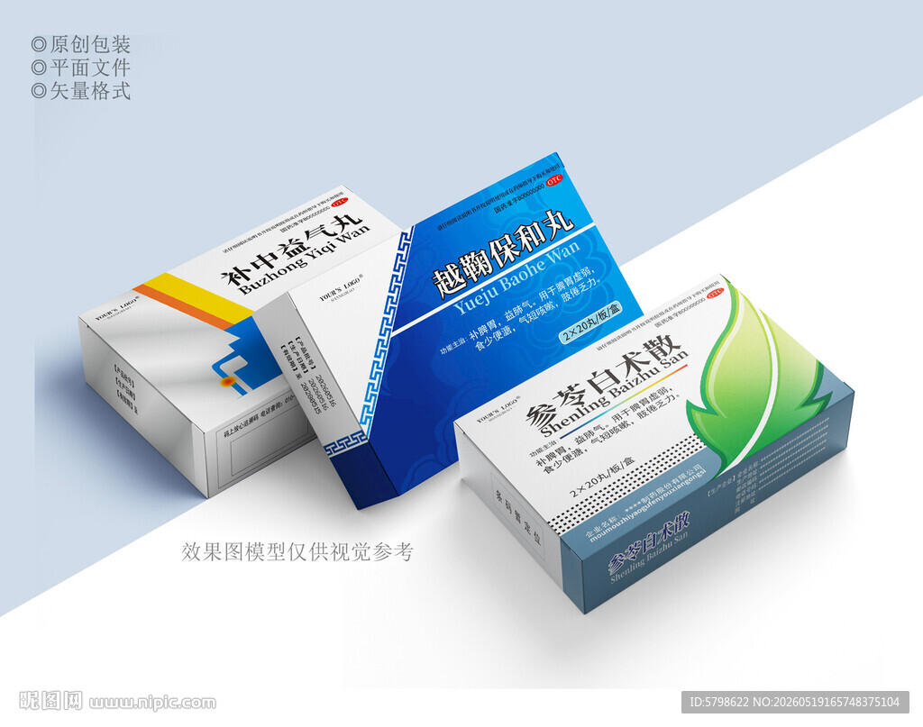 药品包装设计