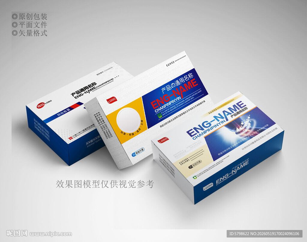药品包装设计