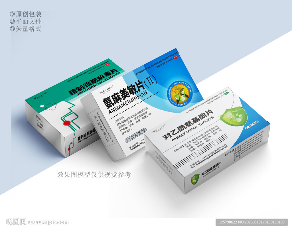 药品外盒设计