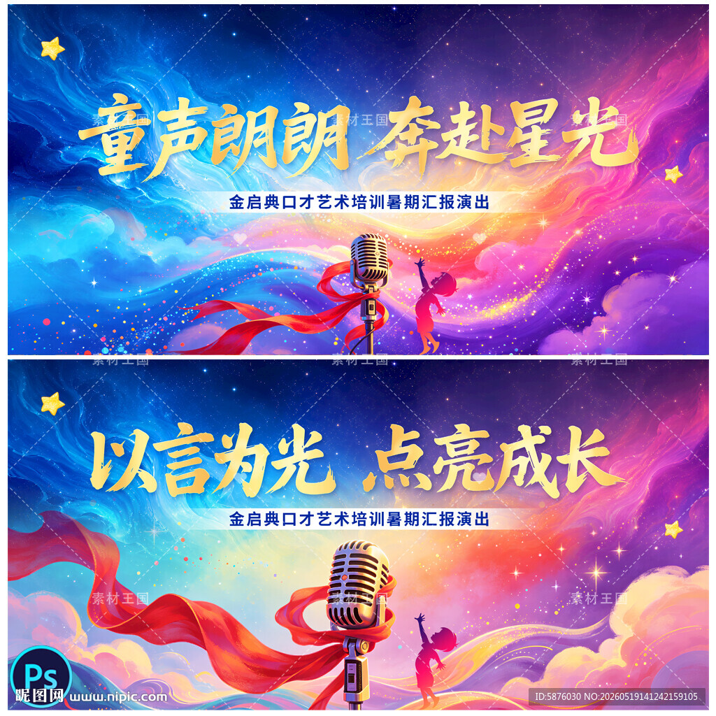 口才