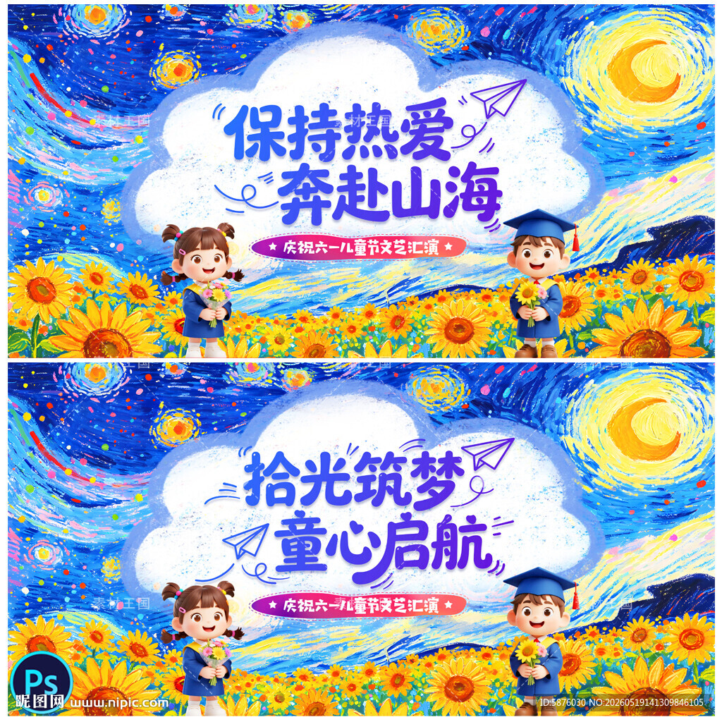 毕业季